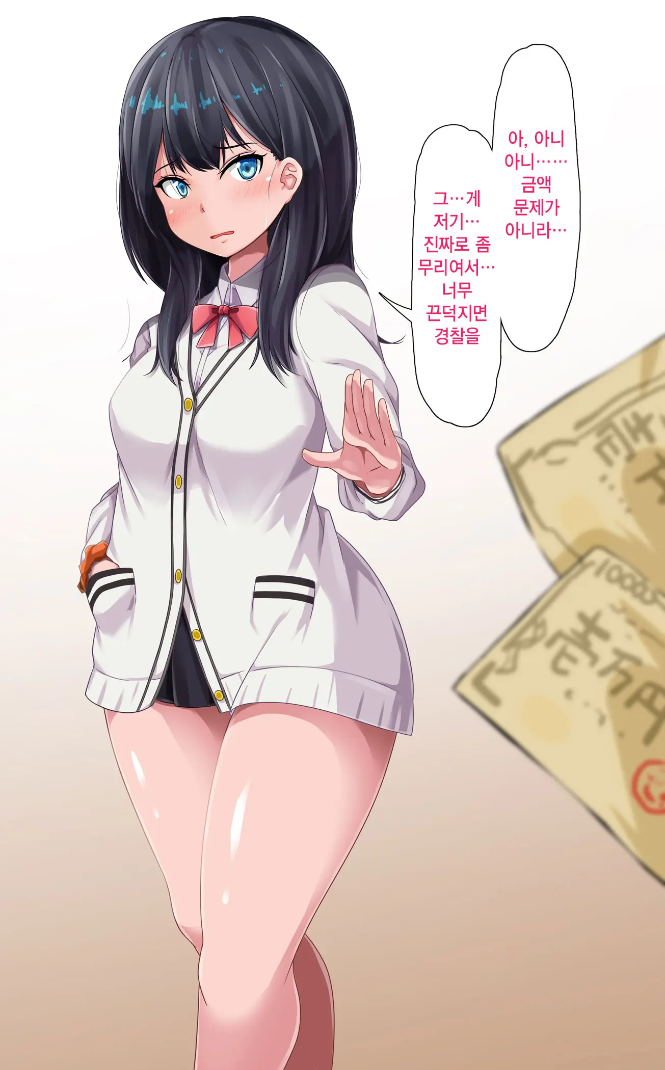 Okane Ni Tsurareru Rikka-Chan